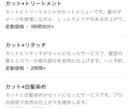 美容室の自社予約導線で売上安定させます ホトペ依存から抜け出す仕組み作ります イメージ4