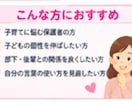 誕生日でわかる、響く声かけタイプ診断ます 子どもも部下も。言葉癖チェック付き気学診断 イメージ9
