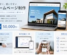 見やすく使いやすいホームページを制作します [英語対応可]構成・デザイン・スマホ対応まで一貫して対応 イメージ1