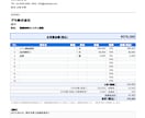 見積・請求・入金管理の自動化を導入代行します マニュアル完備で今日から使える！オプションで設定・導入代行有 イメージ3