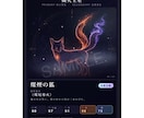 デジタル使い魔店。あなたの声で使い魔が召喚されます 外側は占い、中身は本物の音響分析。声の数値で一匹が決まる イメージ5