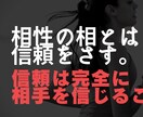 結婚相性を霊視で的確に視ます 愛する方とずっと一緒にいたい、離れたくない、愛している。 イメージ1