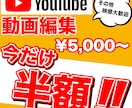 ハイクオリティな動画を作ります Adobe製品でYouTube動画の動画編集代行を行います イメージ1