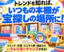 初版だけで終わらせない、本せどりの考え方教えます ゼロから始める本せどりの基礎（トレンド本せどりの考え方） イメージ2