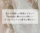 あなたの運命の1着見つけます 現役ウェディングスタイリストが理論で伝える「運命の一着」 イメージ2
