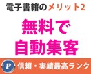 あなたの本を2冊目無料で出版します 初めて電子書籍を出版する方専門：オールインワン丸投げパック イメージ4