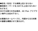 ワードプレスのサイトを内部SEO対策します WordPressを検索上位になるようホームページの基礎設定 イメージ2