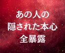 魂の声を聴く鑑定｜あの人の本音、全暴露します 隠された本心、恋の結末、二人の宿縁。ありのままお伝えします。 イメージ1