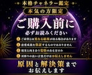 あの人の本音・気持ち・今後の流れを読み解きます 本気で現実を見れる人のみ。片思い復縁あの人の心読み解きます イメージ4