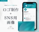 ロゴデザイン＋SNSプロフィール画像を納品します 世界観を統一したブランディングデザインをご提案 イメージ1