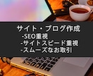 大手企業も手がけるプロがサイト制作します 初心者でも安心★ヒアリング重視・要望に沿って柔軟に対応可能 イメージ1