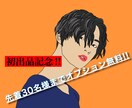 おしゃれなアイコン向けの似顔絵を描きます お写真をシンプルでカッコいいイラストに♬ イメージ1