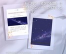 プレゼントに！生まれた日の星空を再現し鑑定します 出産祝いや記念日に。星空マイスターが綴る世界にひとつの鑑定書 イメージ3