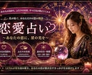 星占いであなたの恋愛お悩みを解決します 占星術をもってあなたの恋愛パートナーになります。 イメージ1