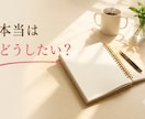 仕事・キャリアの愚痴や相談、何でもお聞きします 転職/人間関係/モチベーション/将来不安/強み発見のお悩みに イメージ4