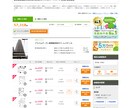 Webページ上のデータをCSVファイルに変換します 【2000円】自動でWeb上のデータを集めることができます イメージ2