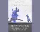 ゲームイベント・配信告知ポスター制作します SNSやコミュニティで使える見やすい告知画像作ります！ イメージ3