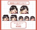 ぷるんとかわいいミニキャラ制作します 頭身・絵柄をカスタマイズして自分好みのキャラを依頼可能！ イメージ6