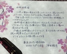あなたの想いを丁寧に代筆します お手紙・書道作品・ホワイトボード文字・フリップ制作もOK イメージ3