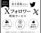 Xで最高品質！(購買層)の10人の日本人増やします 日本人フォロワーを+10人！【最大100万人まで対応】 イメージ7