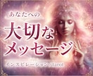 あなたに必要なメッセージをタロットでお伝えします 短時間OK◇寄り添い鑑定/人間関係/恋愛/仕事/家族/金運 イメージ1