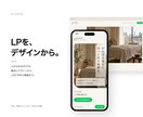 小さなお店の上質なLPを、構成から作ります 写真が主役の品のあるデザイン｜LINE予約までの導線づくり イメージ1