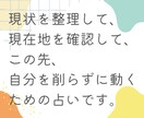 手相動画×タロット！あなたの現状を整理します ちょうど岐路にいるあなたへ! 削れずに進むための、現実鑑定 イメージ3