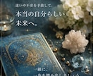 恋愛・仕事・人間関係のお悩みを丁寧に鑑定します 不安や迷いを優しく読み解き未来へのヒントを届けます イメージ3