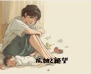 シングルさん、愚痴聞きます シングルならではの、人に言えない悩みをじっくり聴きます。 イメージ1