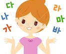 韓国語をわかりやすく、日本語で説明します 日本人の感覚で韓国語レッスン、一緒に勉強してみませんか? イメージ2