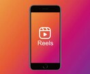大人気！Instagramならリール！作成致します フォロワー集め、アクセスUPに欠かせないリール！ イメージ1