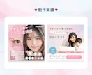 3名様限定★女性向けバナー・ヘッダー等作成します 集客・売上UP！女性の目を惹くWEB画像を制作いたします イメージ4