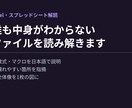 誰も分からないExcelの中身を解読します 前任者のファイルを、仕組みごと図にして渡します イメージ1