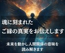 出会いの真実を霊視し、人間関係の意味をお伝えします 偶然ではない出会い──そこに宿る“魂の約束”を解き明かします イメージ1