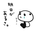 気負わず、気を遣わない、けど繋がる安心感があります 重いのはイヤ、でもなんか喋りたいなって時に丁度いい イメージ2