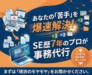 丸投げOK！作業を一瞬で終わらせます PCの前に座る時間をゼロに！面倒な作業を本来の仕事時間へ。 イメージ1
