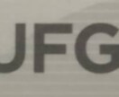 現役MUFG社員による、家計相談ができます 三菱UFJフィナンシャルグループでの経歴を活かします。 イメージ1