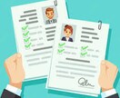 会計、経営企画で転職する方の履歴書をレビューします 自身も転職経験豊富な現役マネージャーが本気でアドバイスします イメージ1