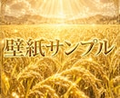 生年月日から導くあなただけの開運壁紙を作成します 縁結び・復縁・恋愛運・金運を引き寄せる開運待ち受け画像 イメージ6