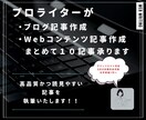 ブログ・Webメディアまとめて10記事執筆します 初心者メディアにも安心な柔軟対応！！ イメージ1
