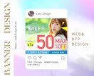 低価格で高品質！オシャレなバナー/ヘッダー作ります あなたのイメージに合わせて丁寧に作成いたします。 イメージ2