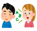 楽しく30分間英語話します 教科書などの型にはまらない英会話 イメージ1