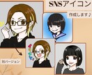 アニメ調のSNSアイコン作成します 写真やイラスト・聞き取りであなただけのイラスト作成します！ イメージ1