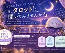 どうしたらいい？をタロットで読み解きます 「どうしたらいいんだろう？」を、タロットに聞いてみませんか？ イメージ1
