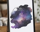 生まれてくるお子さんに素敵な命名紙をお届けします お子さんが生まれた喜びを素敵な命名紙と一緒に残しませんか？ イメージ2