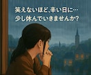 笑えないくらい落ちてるとき…その気持ち全部聞きます 繋がった瞬間から あなたはひとりじゃない イメージ1