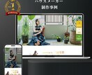 集客できる「型」を追求したホームページを制作します より良い「成果」を生み出すホームページをご提供致します。 イメージ5