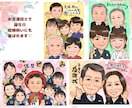 長寿祝いや記念日に大人数似顔絵！お描きします ♪還暦•米寿•大切な記念日に笑顔ひろがる似顔絵ギフトを♪ イメージ10