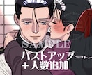 耽美少年～中年までイラスト・夢絵・アイコン承ります 貴方の推しをゼロから丁寧にビジュアル化致します♡贈り物にも◎ イメージ6