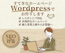 破格のお値段でオリジナルデザインのHPを作成します 個人事業主様、中小企業様、起業・開業される方におすすめです！ イメージ1